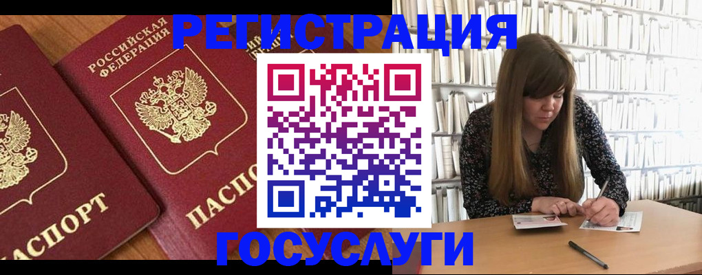 прописка законно в Ленинске