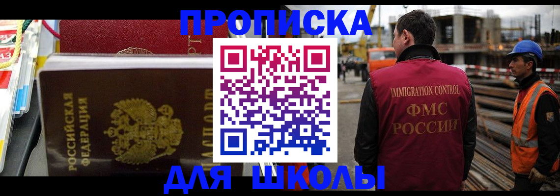 временная регистрация недорого в Ленинске