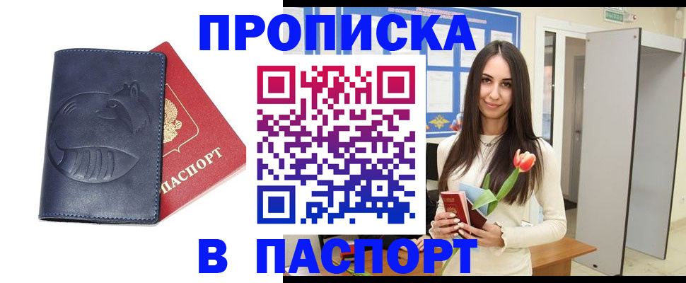 регистрация в Ленинске