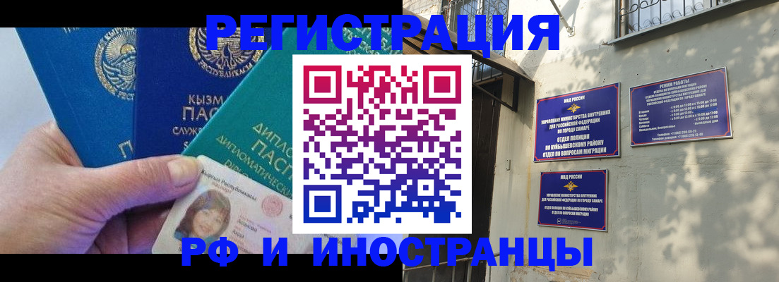 временная регистрация поиск в Ленинске